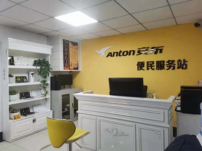 安东易门店